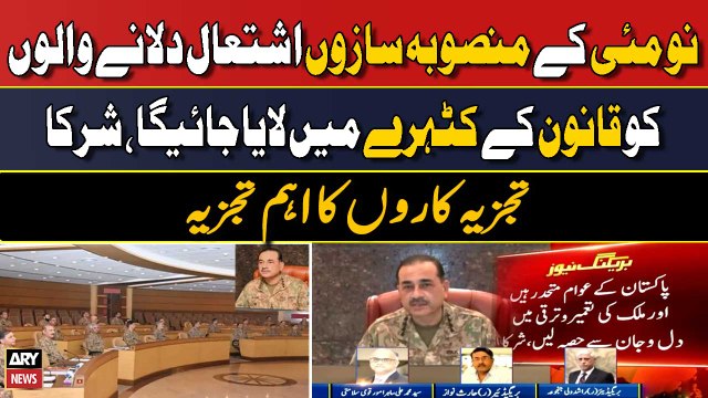 Army top brass slams politically-driven campaign to blur May 9 events - Defense Analysts' Analysis