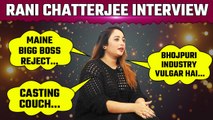 Rani Chatterjee ने खोले राज, बोली- Bhojpuri Industry में होता है Casting Couch, Ravi Kishan ने...!