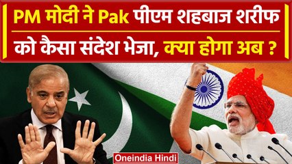 PM Modi Congratulate Shehbaz Sharif: Pakistan के नए PM को मोदी ने क्या भेजा | वनइंडिया हिंदी