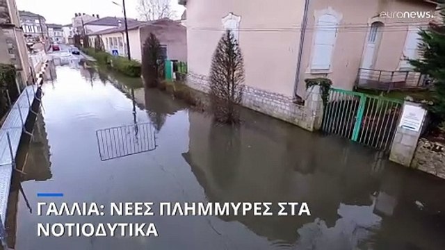 Ξαναπλημμύρισαν για τρίτη φορά σε έξι μήνες πολλές περιοχές της Γαλλίας