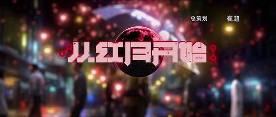 Since The Red Moon Appeared Episode 14 Sub Indo