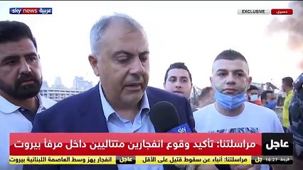 Beyrut Valisi patlamayı gözyaşları içinde anlattı