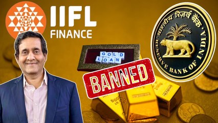 IIFL पर क्यों चला RBI का चाबुक? समझिए गोल्ड लोन देने पर बैन से लेकर कंपनी की सफाई की पूरी कहानी