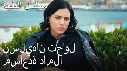 نسليهان تحاول مساعدة داملا