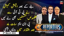 The Reporters | Khawar Ghumman & Chaudhry Ghulam Hussain | ARY News | 5th March 2024