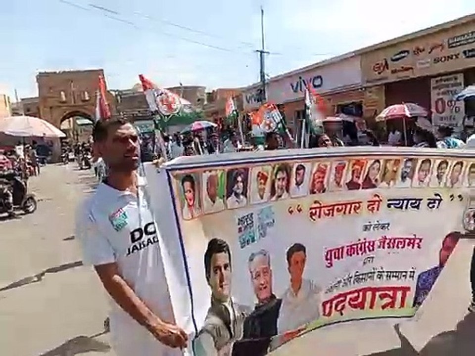 Video: रोजगार व न्याय की मांग को लेकर निकाली पदयात्रा