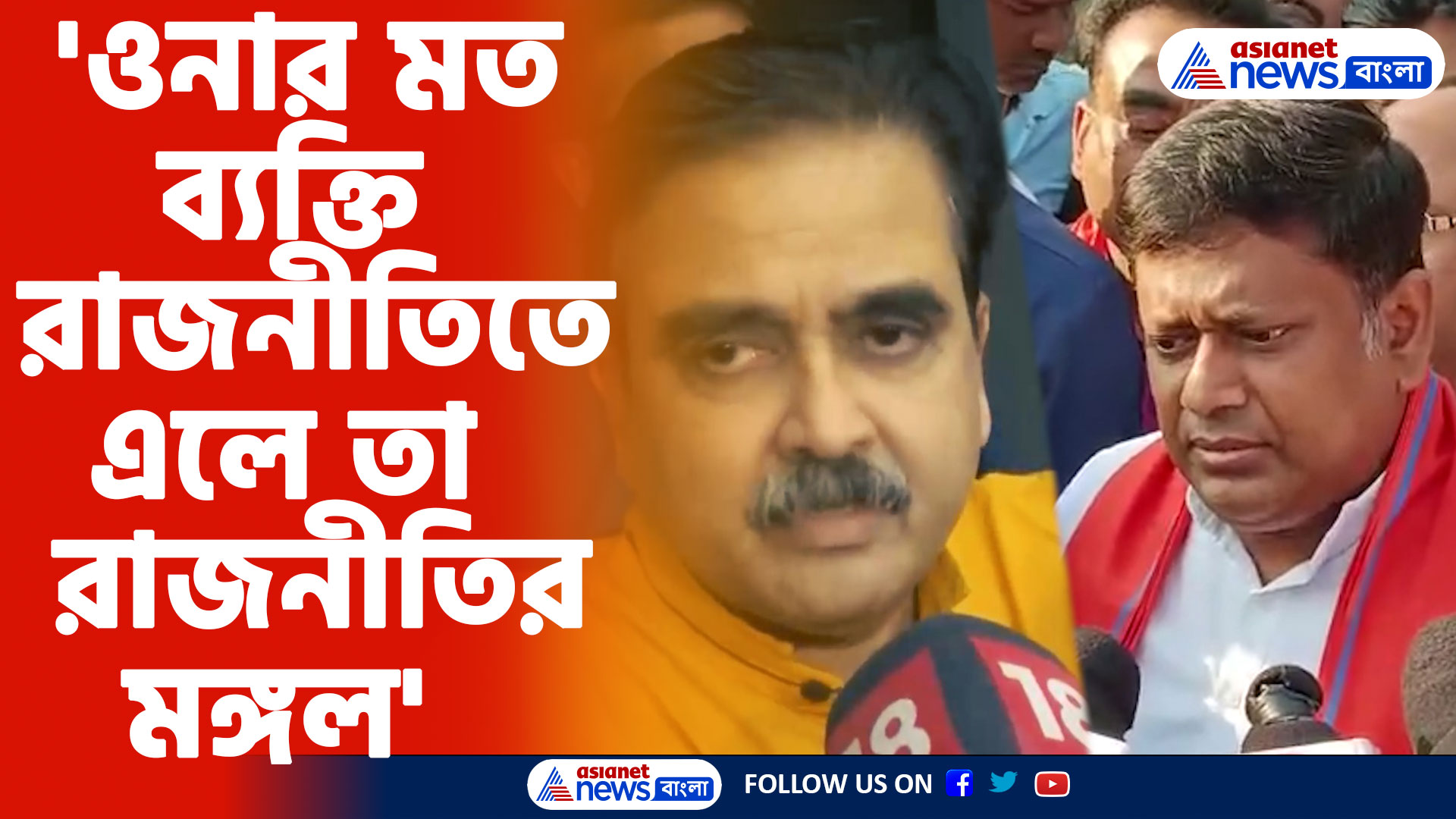 'অভিজিৎ গঙ্গোপাধ্যায়ের মত ব্যক্তি রাজনীতিতে এলে তা রাজনীতির মঙ্গল'- সুকান্ত মজুমদার