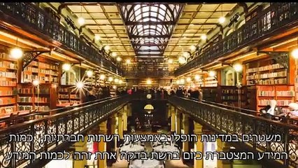 סרטון על התקדמות טכנולוגית
