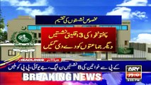 ARY News 6 AM Headlines | 5th March 2024 | PRIME TIME HEADLINES | Facebook, Instagram Down