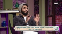 يوسف مصيلحي ابن الفنان الراحل أشرف مصيلحي: لاقيت نفسي في التمثيل أكتر من لعب الكرة