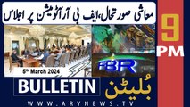 ARY News 9 PM Bulletin | PM Shehbaz orders to FBR | 5th March 2024