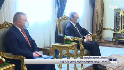 "العلاقات المصرية - الأرمينية".. علاقات تاريخية وخصوصية متفردة وتعاون وثيق وبناء