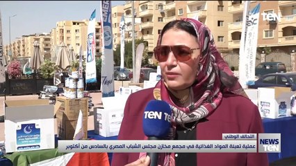 عملية تعبئة المواد الغذائية في مجمع مخازن مجلس الشباب المصري بالسادس من أكتوبر