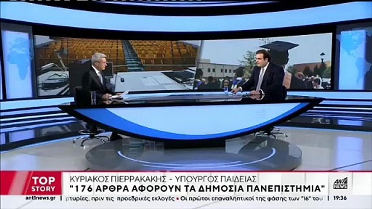 Ο Κυριάκος Πιερρακάκης στο κεντρικό δελτίο ειδήσεων του ΑΝΤ1 με τον Νίκο Χατζηνικολάου