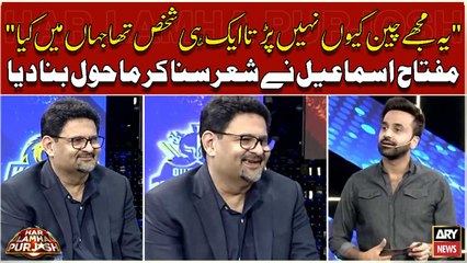 Miftah Ismail Nay Shayari Suna Kay Mahool Banadiya