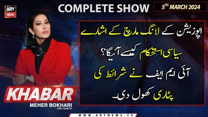 KHABAR Meher Bokhari Kay Saath | ARY News | 5th March 2024