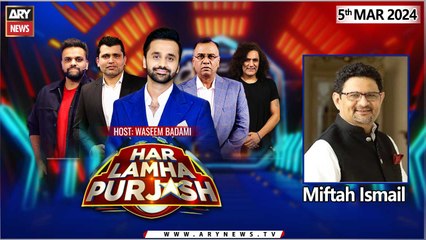 Har Lamha Purjosh | Waseem Badami | PSL9 | 5th March 2024