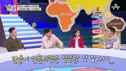 친구랑 같이 떠난 신혼여행?! 세윤 아내가 삐진 이유ㅋㅋ