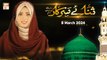 Sana e Sarkar SAWW - Female Naat Program - 8 March 2024 - ARY Qtv