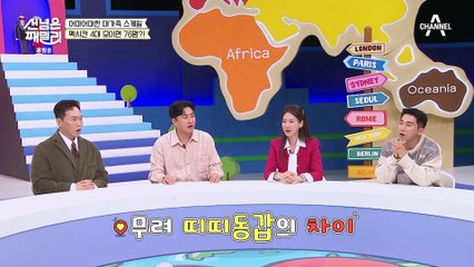 ※충격※ 남미의 열정이 불러온 대가족(?) 모두 모이면 무려 72명!?