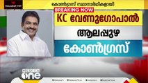 കേരളത്തിലെ മുഴുവൻ സീറ്റുകളിലേക്കുമുള്ള കോൺഗ്രസ് സ്ഥാനാർഥികൾ ഇവർ