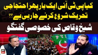 Kiya PTI Aik Bar Phir Ehtejaji Tehreek Shuru Karnay Jarahi Hai? | Sheikh Waqas Akram Big Statement