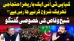 Kiya PTI Aik Bar Phir Ehtejaji Tehreek Shuru Karnay Jarahi Hai? | Sheikh Waqas Akram Big Statement