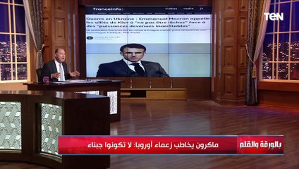 هل انزلق العالم لحرب عالمية؟..الديهي يكشف تطورات خطيرة تنذر بكارثة