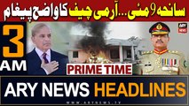 ARY News 3AM Headlines 6th March 2024 | COAS Gen Asim Munir Blunt Statement