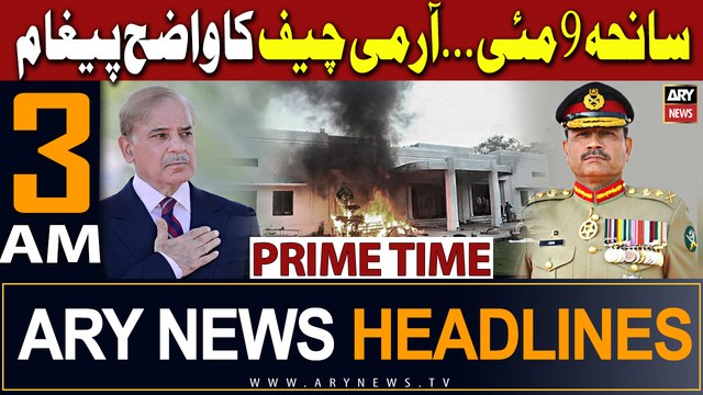 ARY News 3AM Headlines 6th March 2024 | COAS Gen Asim Munir Blunt Statement