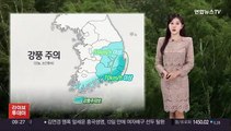 [날씨] 흐리고 곳곳 비·눈…남해안, 제주 강풍