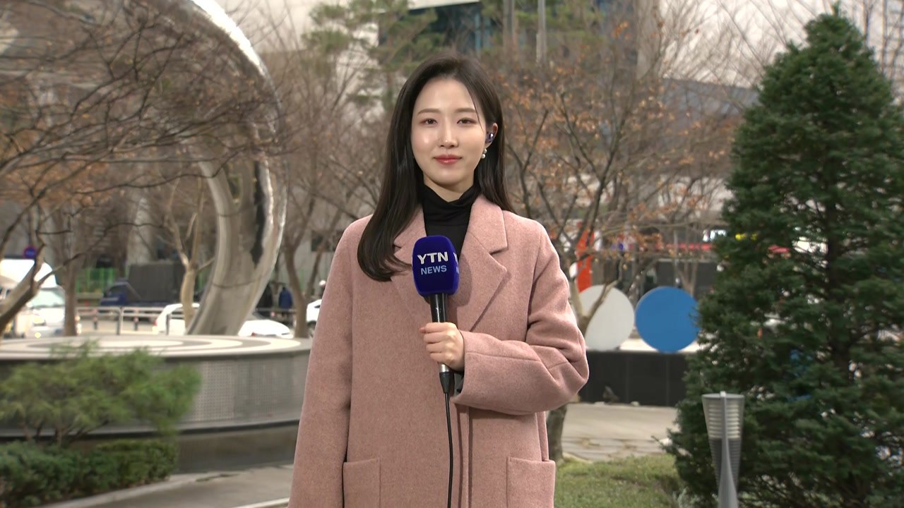 [날씨] 흐리지만 예년보다 온화...내일까지 곳곳 비·눈 / YTN