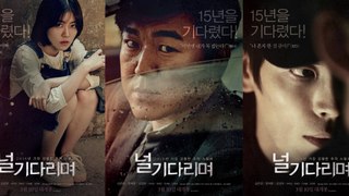 널 기다리며 AKA Missing You (2016) | Korean Thriller / Mystery Movie [1080p Blu-ray]