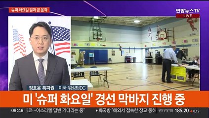 미 슈퍼화요일 바이든-트럼프 재격돌 확실…본선 서막