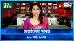 Shokaler Khobor | 06 March 2024 | NTV Latest News Update