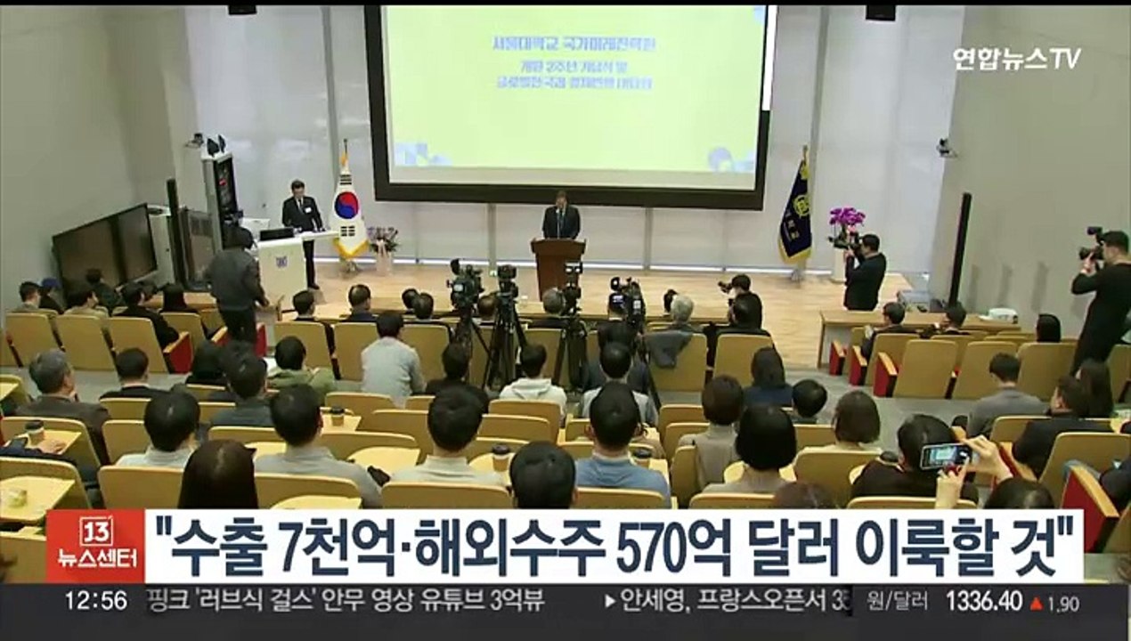 한총리 "올해 수출 7천억·해외수주 570억 달러 이룩할 것"