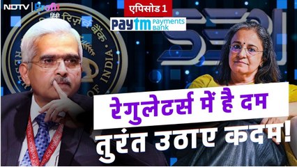 पेटीएम ने रेगुलेटर से लिया पंगा तो अर्श से फर्श पर आ गई कंपनी, RBI के एक्शन और उसके रिएक्शन की पूरी कहानी