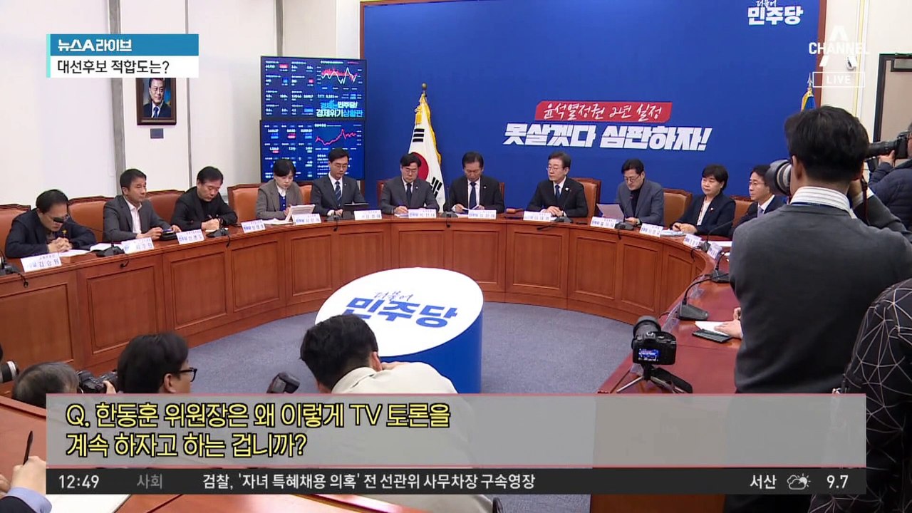 공천 작업 마무리 수순…여야 대표 간 기싸움 고조