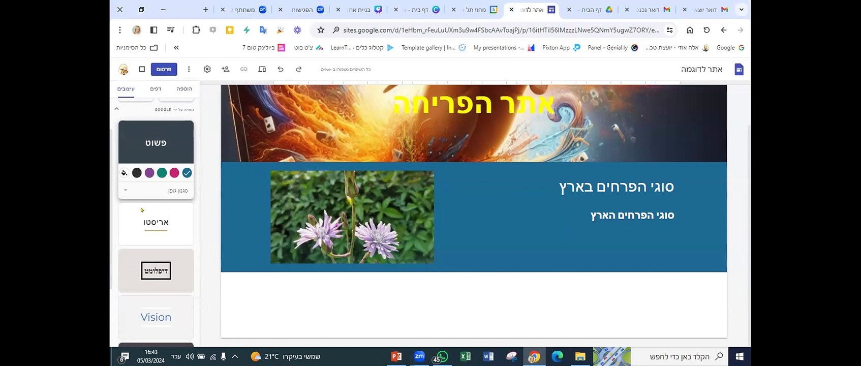 בניית יחידות לימוד - 5.3