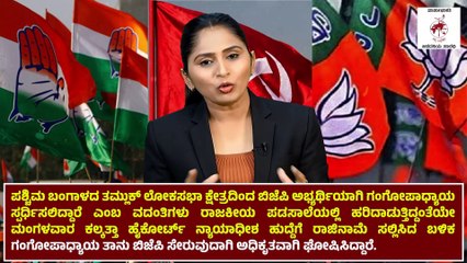 ಆ ನ್ಯಾಯಾಧೀಶರು ನೀಡಿರುವ ತೀರ್ಪುಗಳ ವಿಶ್ವಾಸಾರ್ಹತೆ ಏನು ಉಳಿಯಿತು? | Abhijit Gangopadhyay | BJP