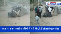 एक्सीडेंट के बाद 3 बार पलटी जीप और बाहर आ गिरे बाराती, जोधपुर के शॉकिंग सीसीटीवी ने उड़ाए लोगों के होश