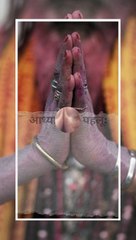 नमस्ते - पारंपरिक भारतीय अभिवादन