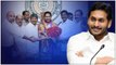 AP Government Employeesకి శుభవార్త చెప్పిన Jagan ప్రభుత్వం | Telugu Oneindia