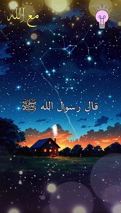 الثقلين