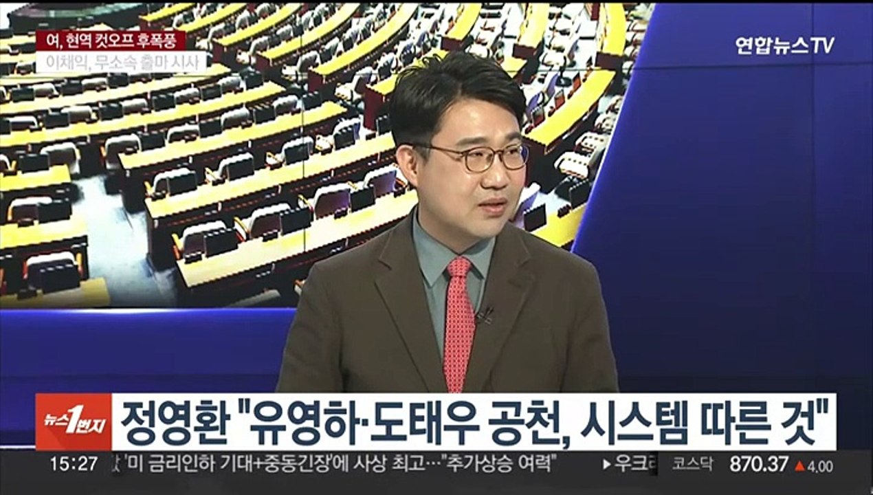 [여의도1번지] 탈당·이의 신청…여야, 공천 막바지 파열음 격화