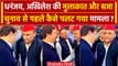 Dhananjay Singh और Akhilesh Yadav के बीच बातचीत का Video Viral, आज मिलेगी सजा | वनइंडिया हिंदी