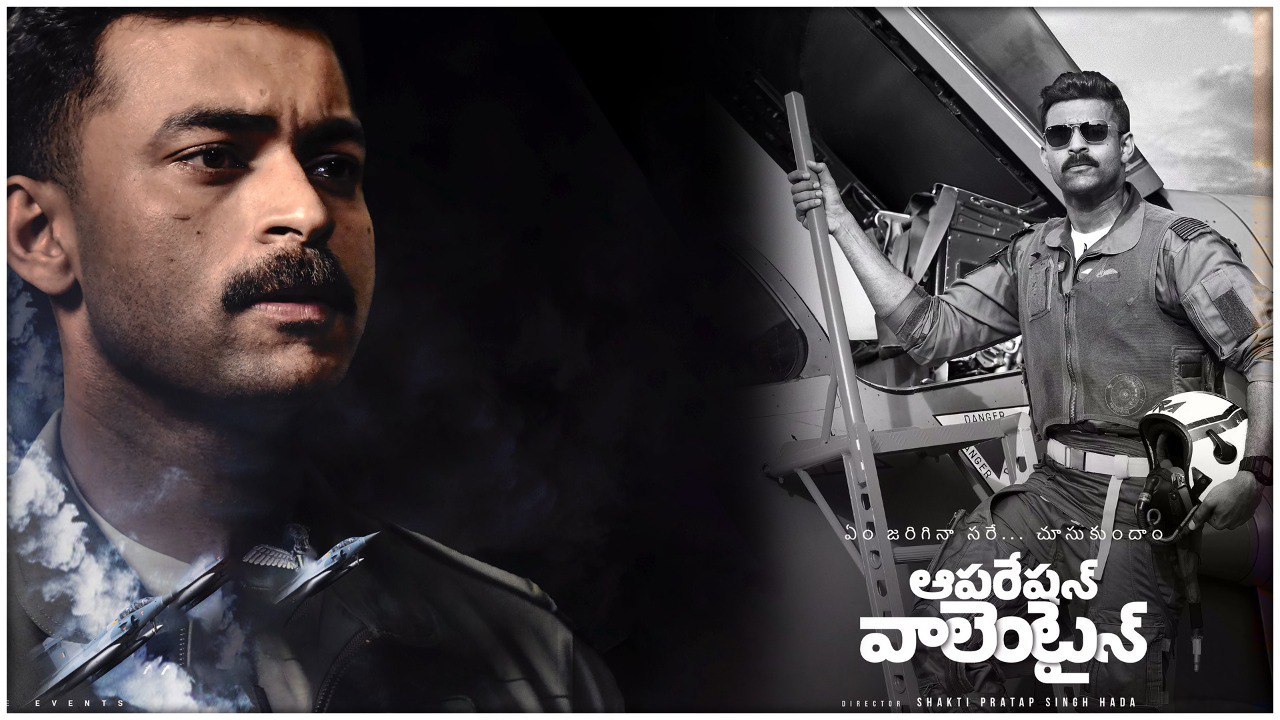 Operation Valentine Boxoffice వరుణ్ మూవీ ఢమాల్..నష్టమెంత..? | Filmibeat Telugu