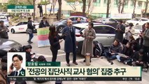 의협 지도부 첫 소환…줄줄이 부른다