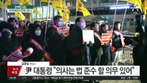 의협 지도부 첫 소환조사…집단사직 교사 혐의 부인