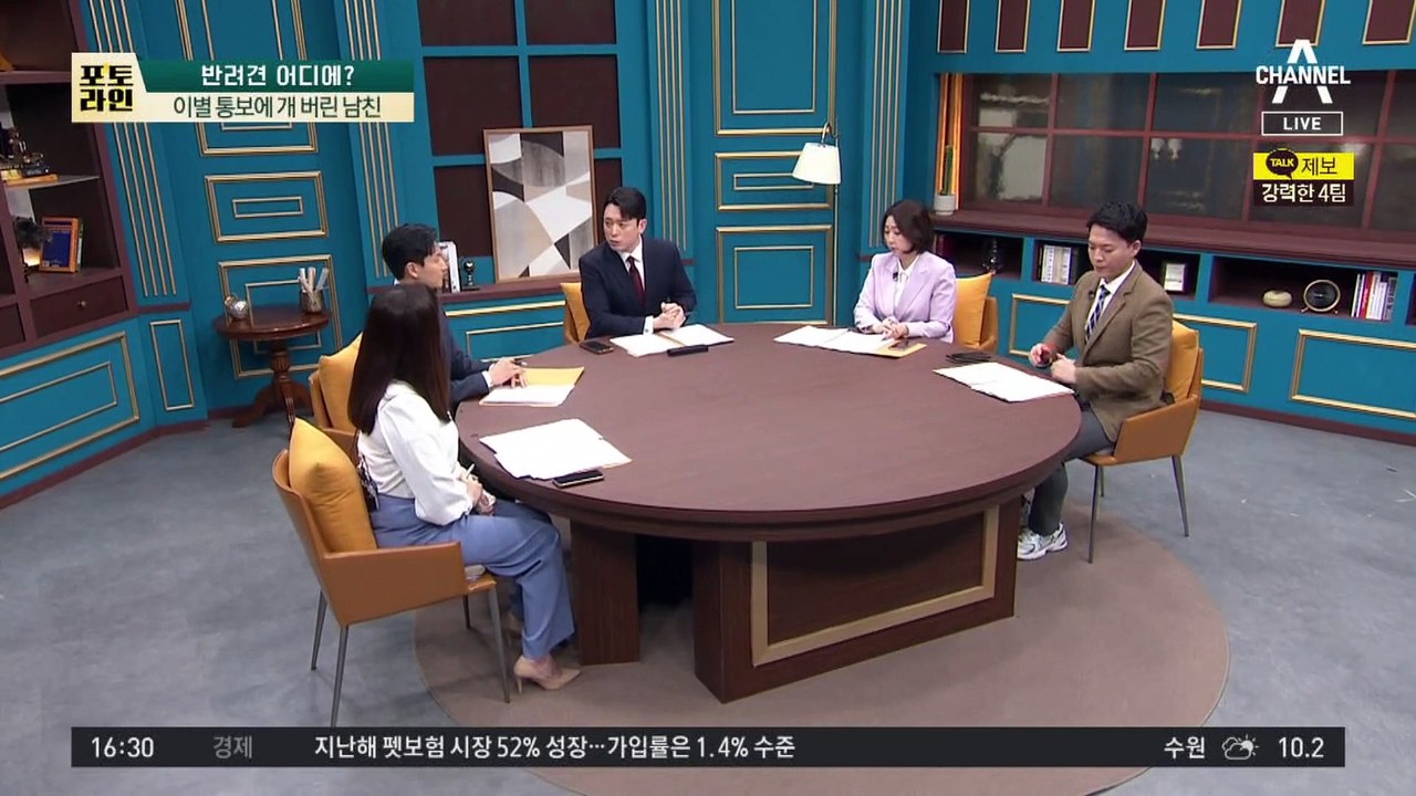 이별 통보에 개 버린 남친…“너 때문에 제니 죽는 거야”